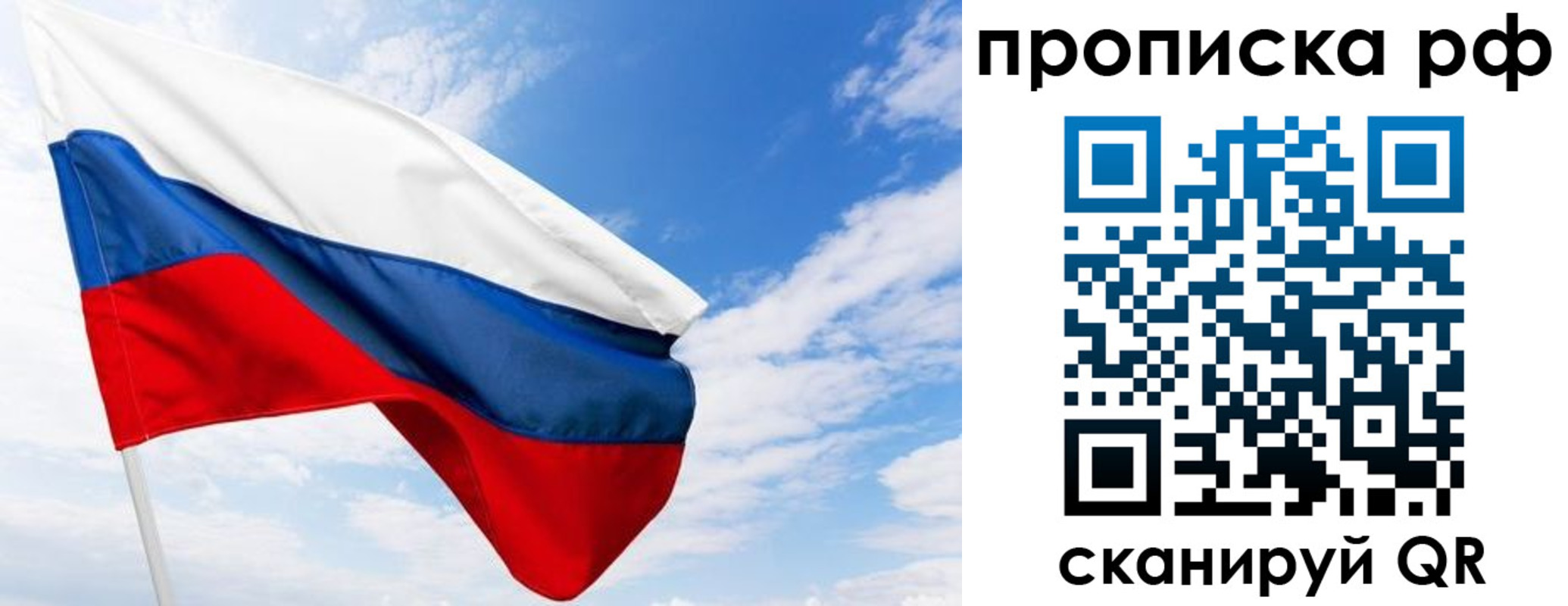 прописка для работы в Ярцево